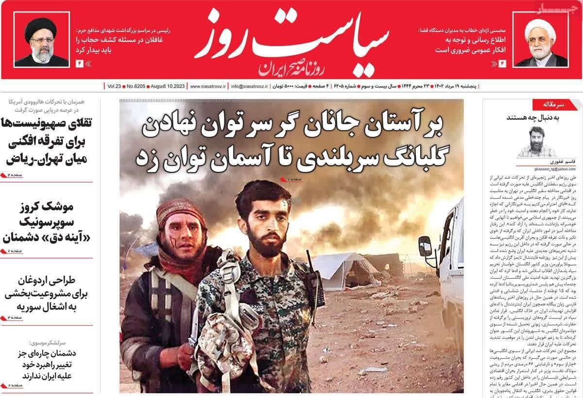 ۱۹ هزار نفر در ۷۲ ساعت/ جهاد تبیین؛ راهکار مقابله با تفکر وهابیت