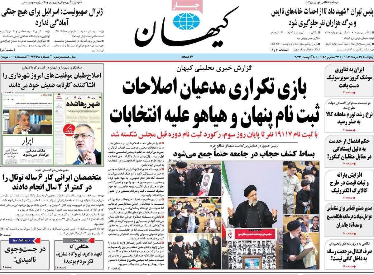 ۱۹ هزار نفر در ۷۲ ساعت/ جهاد تبیین؛ راهکار مقابله با تفکر وهابیت