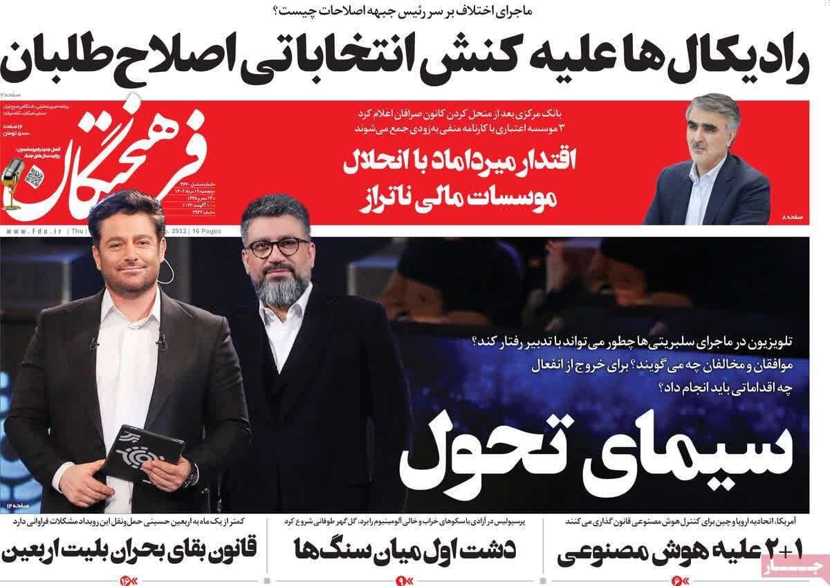 ۱۹ هزار نفر در ۷۲ ساعت/ جهاد تبیین؛ راهکار مقابله با تفکر وهابیت