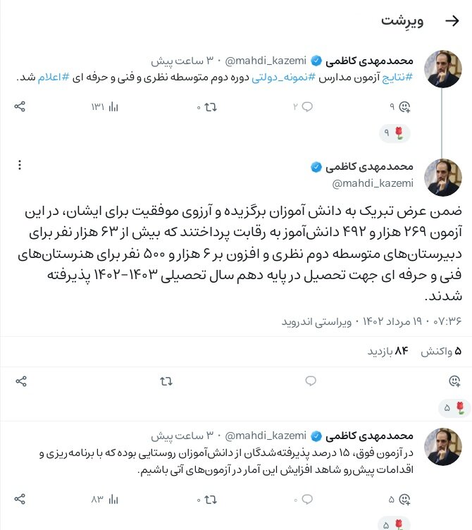 پذیرش ۶۳ هزار دانشآموز پایه دهم نظری در آزمون نمونه دولتی