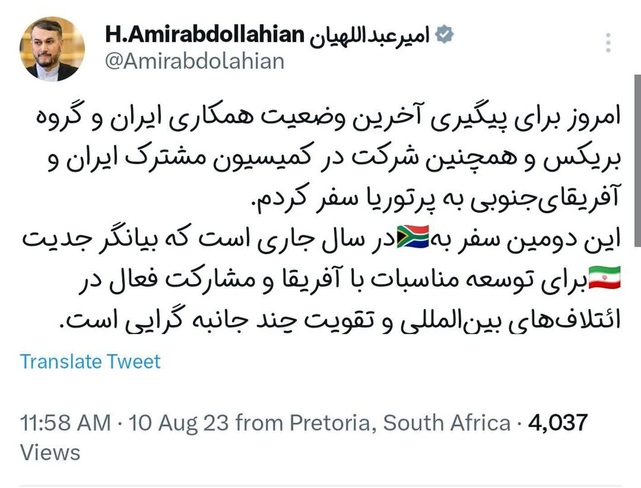 جدیت ایران برای توسعه مناسبات با آفریقا