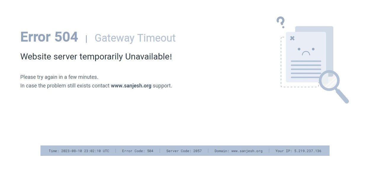 زمان اعلام نتایج کنکور ۱۴۰۲ + آخرین اخبار sanjesh.org