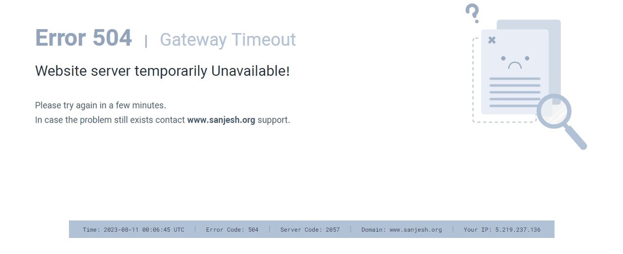 زمان اعلام نتایج کنکور ۱۴۰۲ + آخرین اخبار sanjesh.org