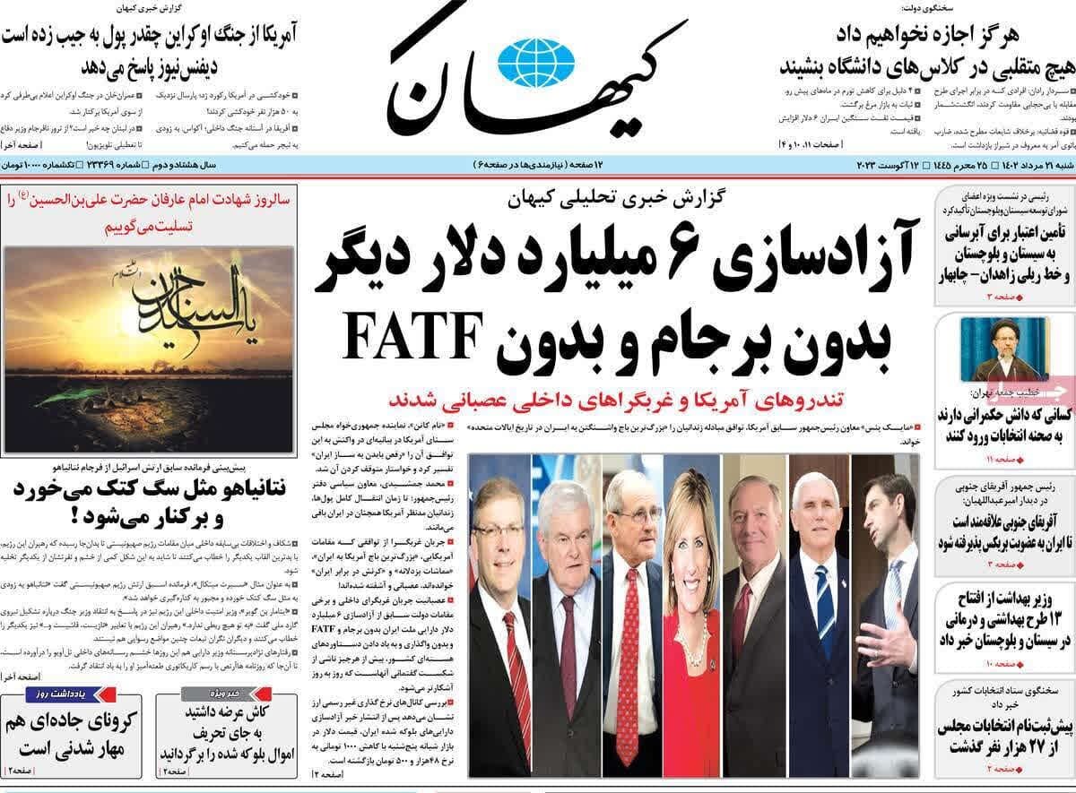 دردسر بزرگ در انتظار فوتبال ایران/ بزرگترین باج تاریخ آمریکا