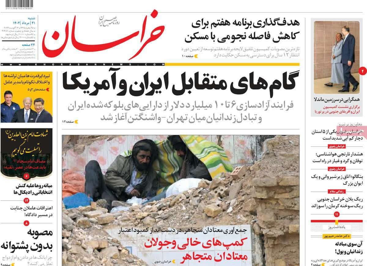 دردسر بزرگ در انتظار فوتبال ایران/ بزرگترین باج تاریخ آمریکا