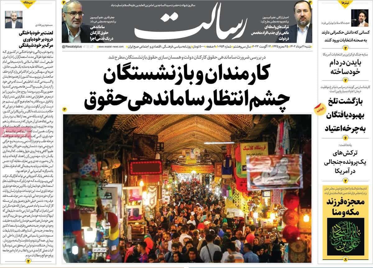 دردسر بزرگ در انتظار فوتبال ایران/ بزرگترین باج تاریخ آمریکا