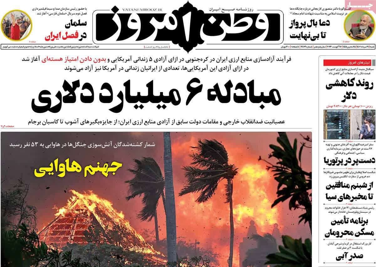 دردسر بزرگ در انتظار فوتبال ایران/ بزرگترین باج تاریخ آمریکا