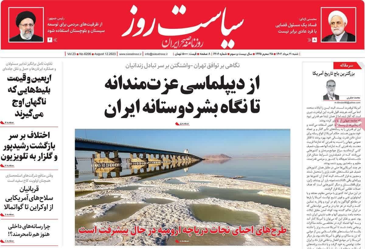 دردسر بزرگ در انتظار فوتبال ایران/ بزرگترین باج تاریخ آمریکا