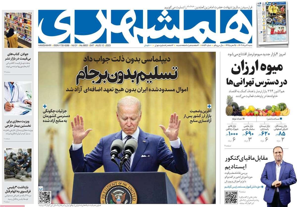 دردسر بزرگ در انتظار فوتبال ایران/ بزرگترین باج تاریخ آمریکا