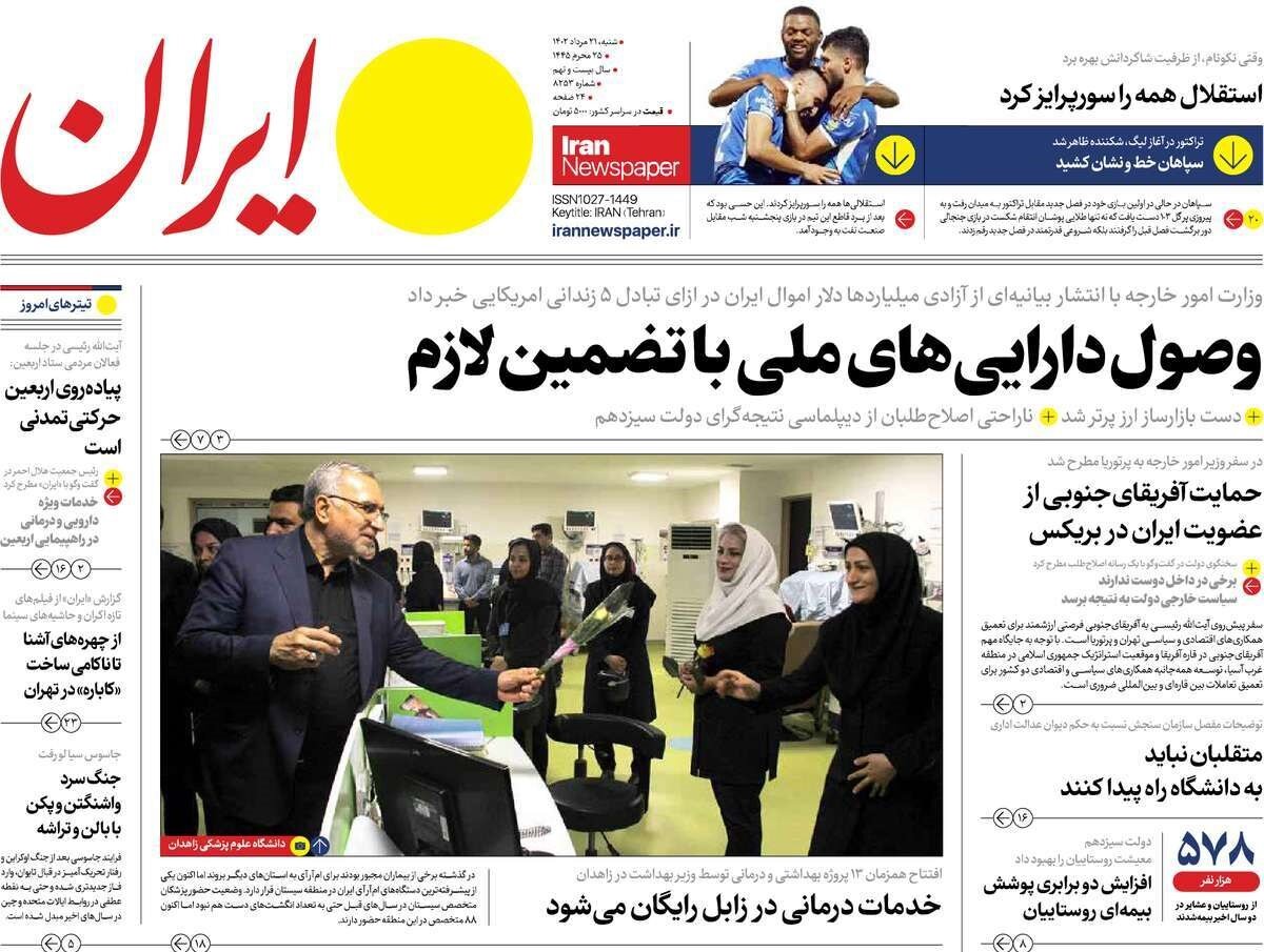 دردسر بزرگ در انتظار فوتبال ایران/ بزرگترین باج تاریخ آمریکا