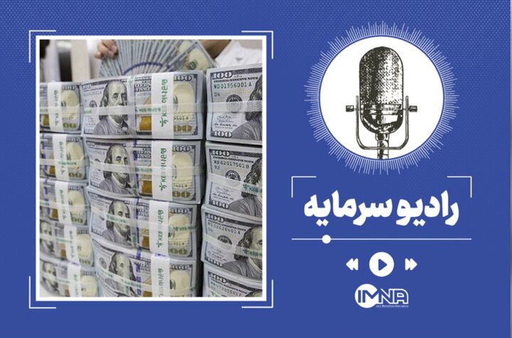 با آزادسازی منابع ارزی بلوکه شده ایران؛ قیمت ارز کاهش می‌یابد؟ 