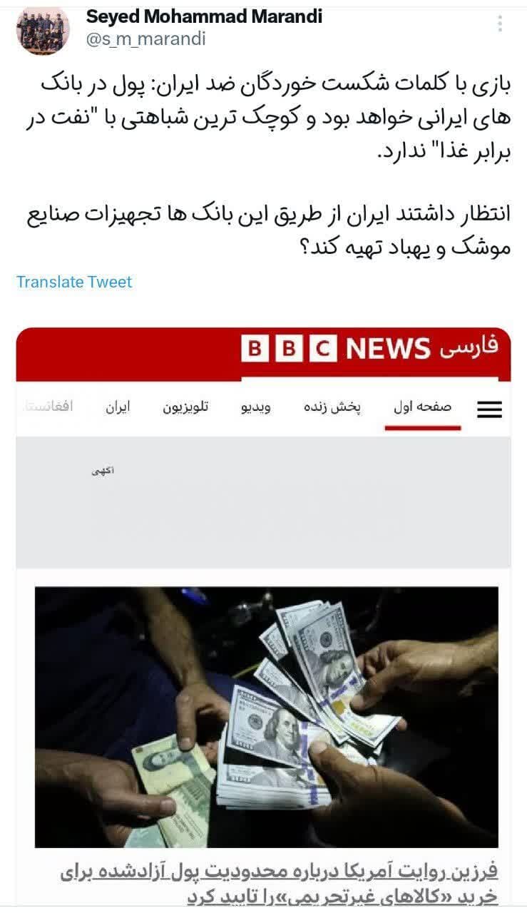 از توافق بدون باج تا قیاس معالفارق «نفت در برابر غذا»