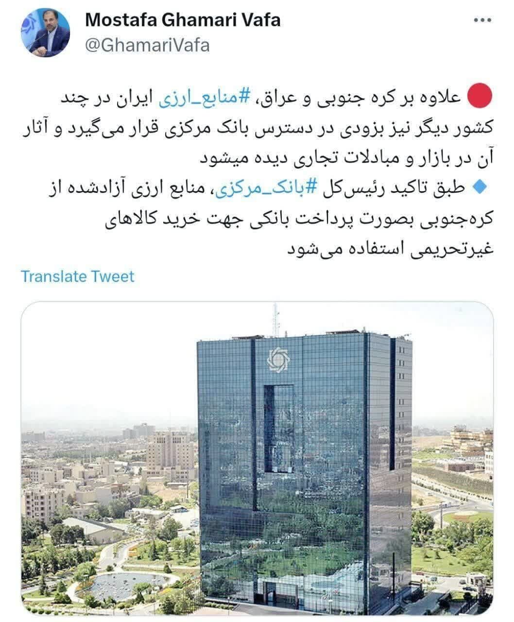 آزادسازی منابع ارزی ایران در کشورهایی به جز کره جنوبی و عراق