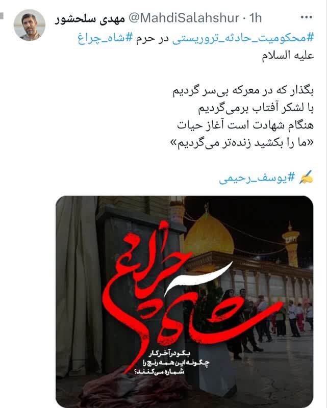 ردِخون را یادتان باشد، ما یادمان نمیرود