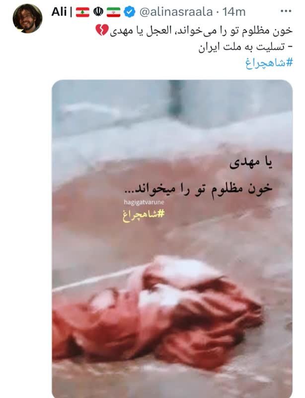 ردِخون را یادتان باشد، ما یادمان نمیرود