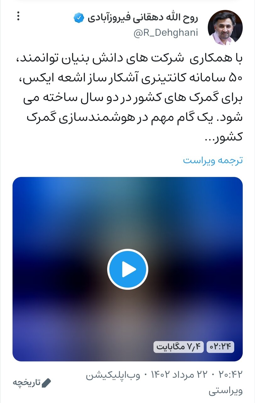 گامی مهم در هوشمندسازی گمرک کشور