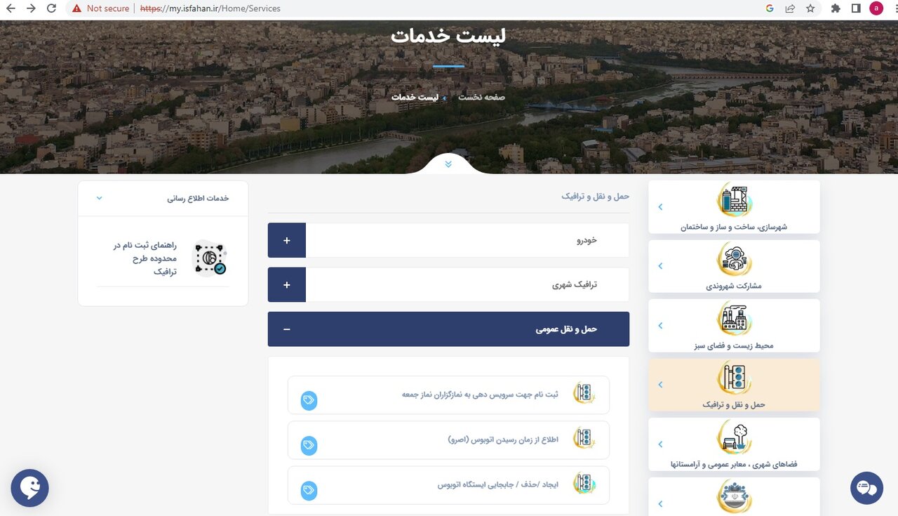 آنچه باید درباره «اصرو» بدانیم + آموزش تصویری