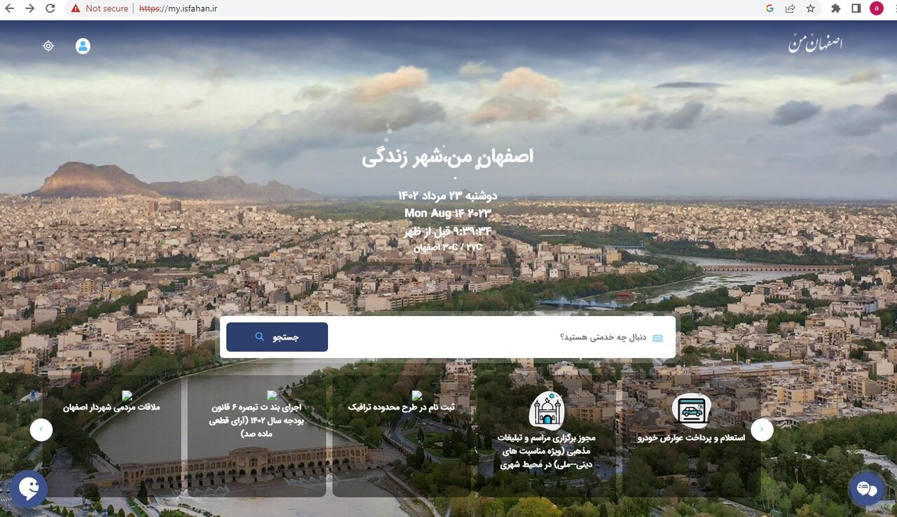 آنچه باید درباره «اصرو» بدانیم + آموزش تصویری
