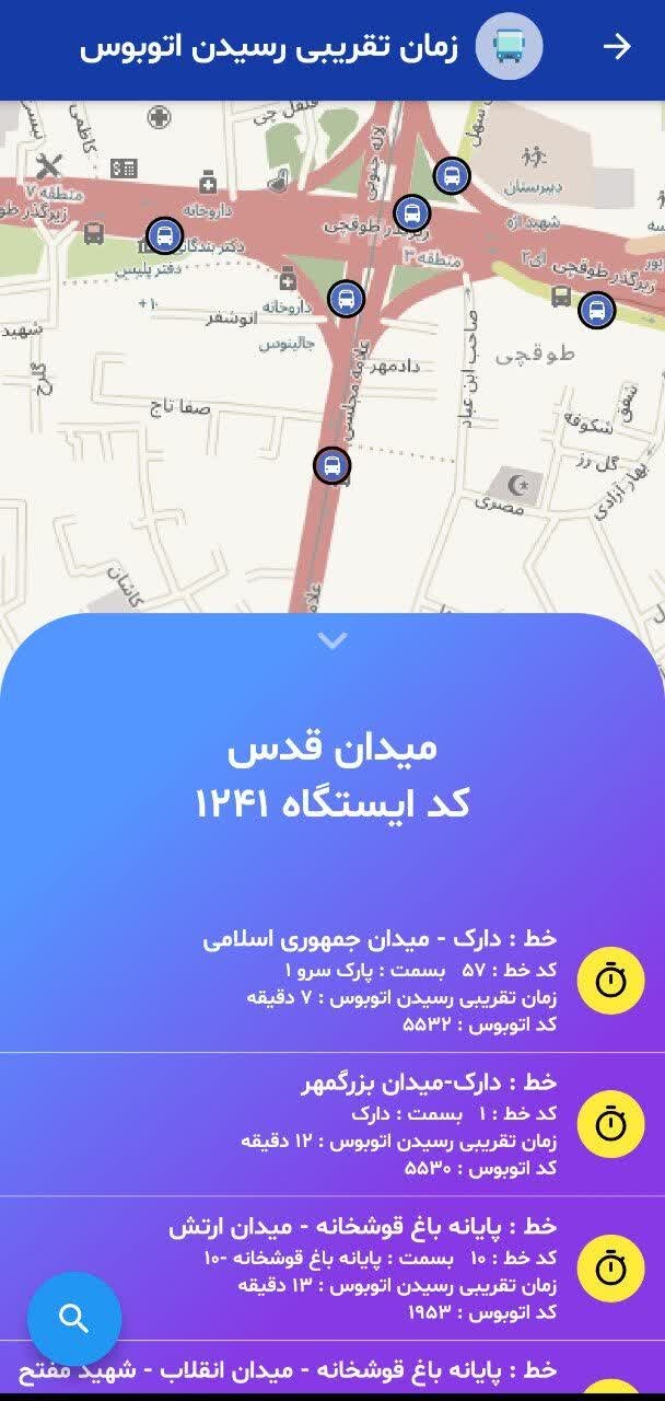 آنچه باید درباره «اصرو» بدانیم + آموزش تصویری