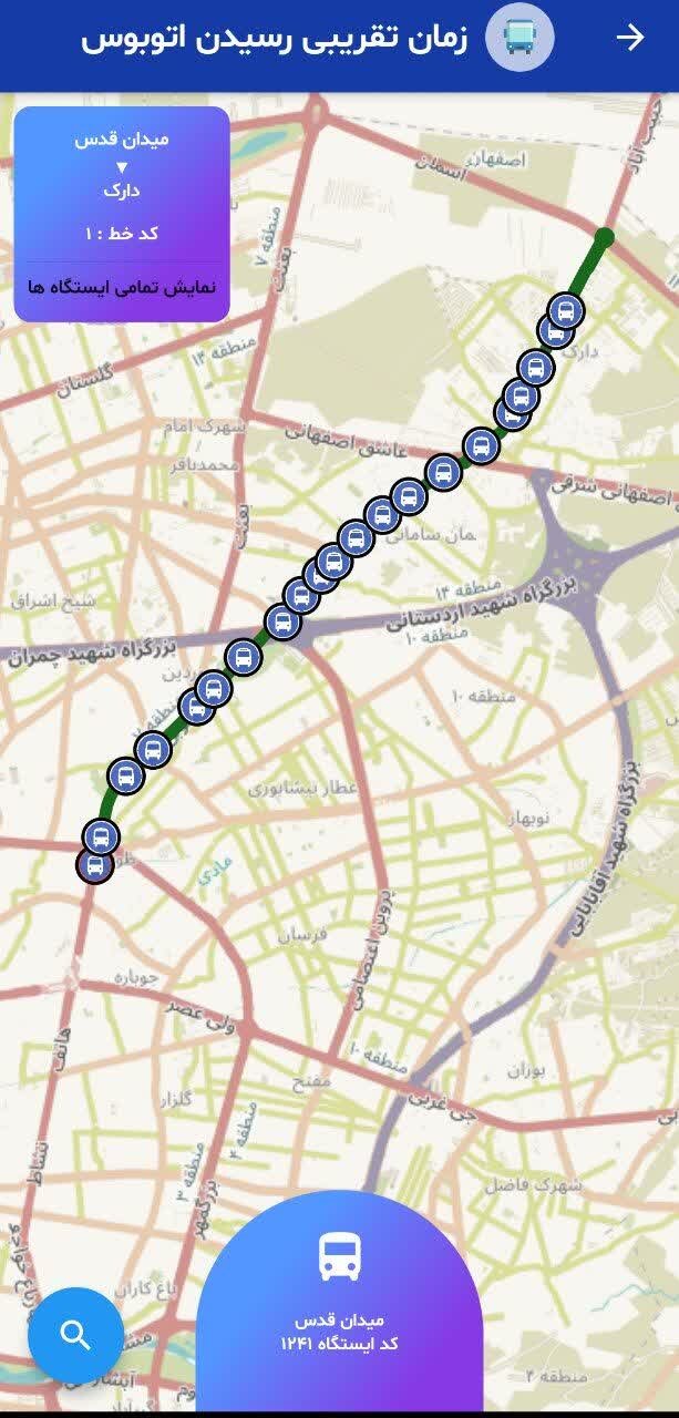 آنچه باید درباره «اصرو» بدانیم + آموزش تصویری
