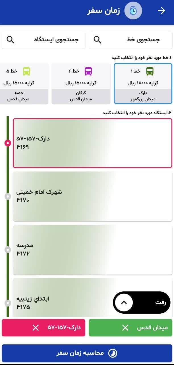 آنچه باید درباره «اصرو» بدانیم + آموزش تصویری