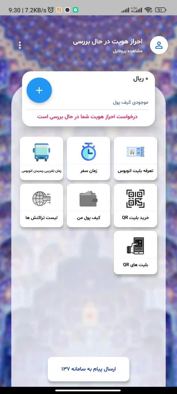 آنچه باید درباره «اصرو» بدانیم + آموزش تصویری