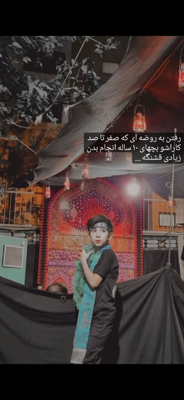 اینجا تمام مسئولیتهای روضه با دانشآموزان است