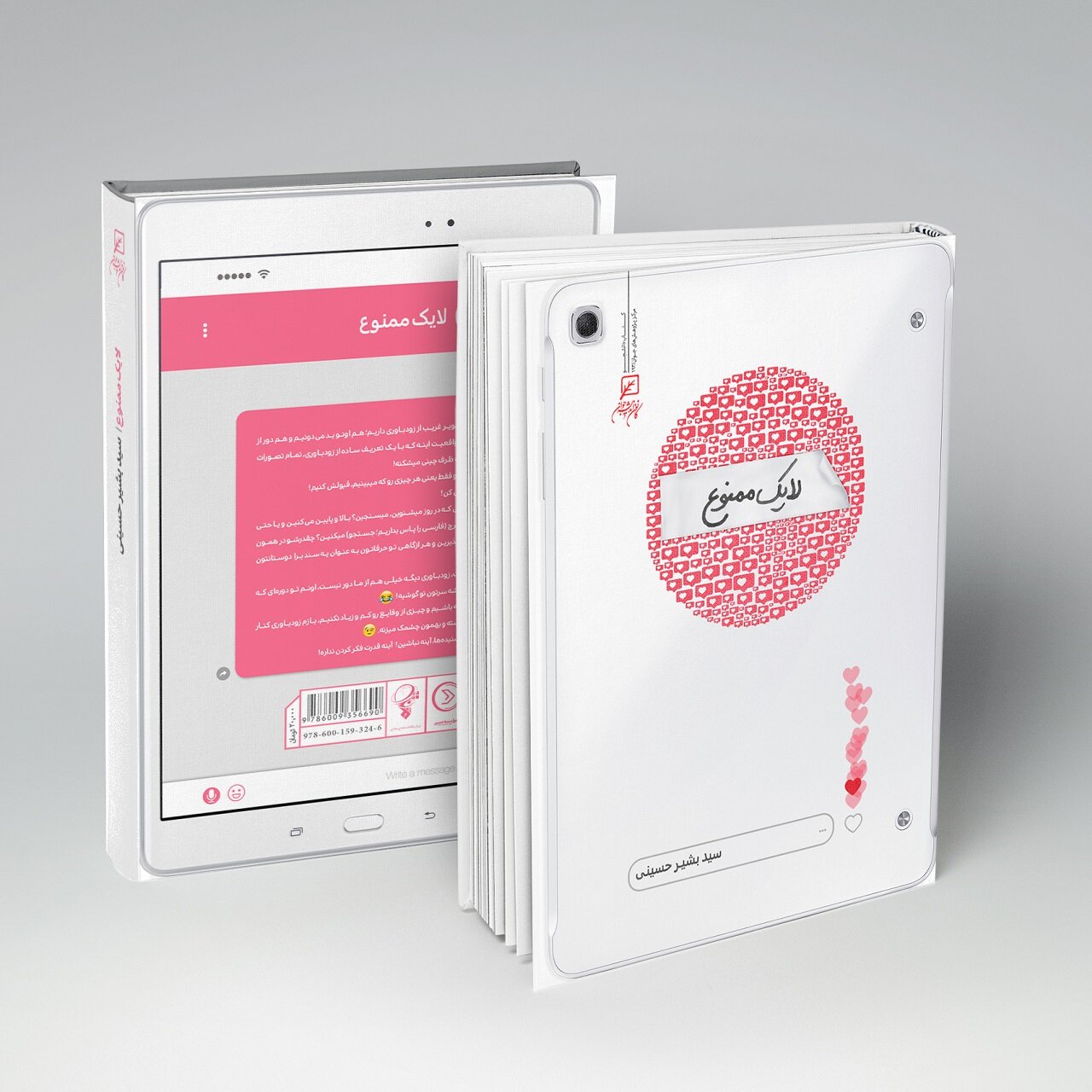 آشنایی با پنج کتاب در حوزه سواد رسانهای+ خلاصه کتابها