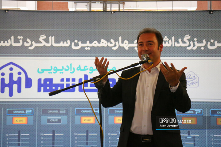 آئین بزرگداشت چهاردهمین سال تأسیس صدای شهر