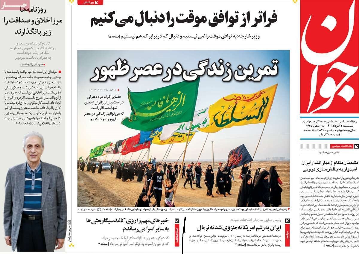 تمرین زندگی در عصر ظهور/ تندباد در خانه عنکبوت