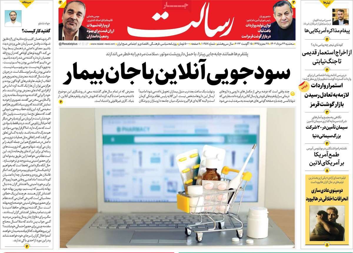 تمرین زندگی در عصر ظهور/ تندباد در خانه عنکبوت