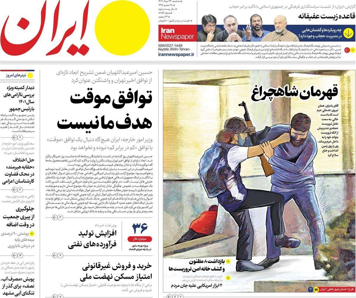 تمرین زندگی در عصر ظهور/ تندباد در خانه عنکبوت