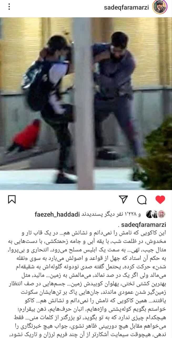 کاکو سرت سلامت، یک ایران قدردان توست