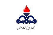 درآمد ۳.۹ همتی دولت از پالایشگاه اصفهان