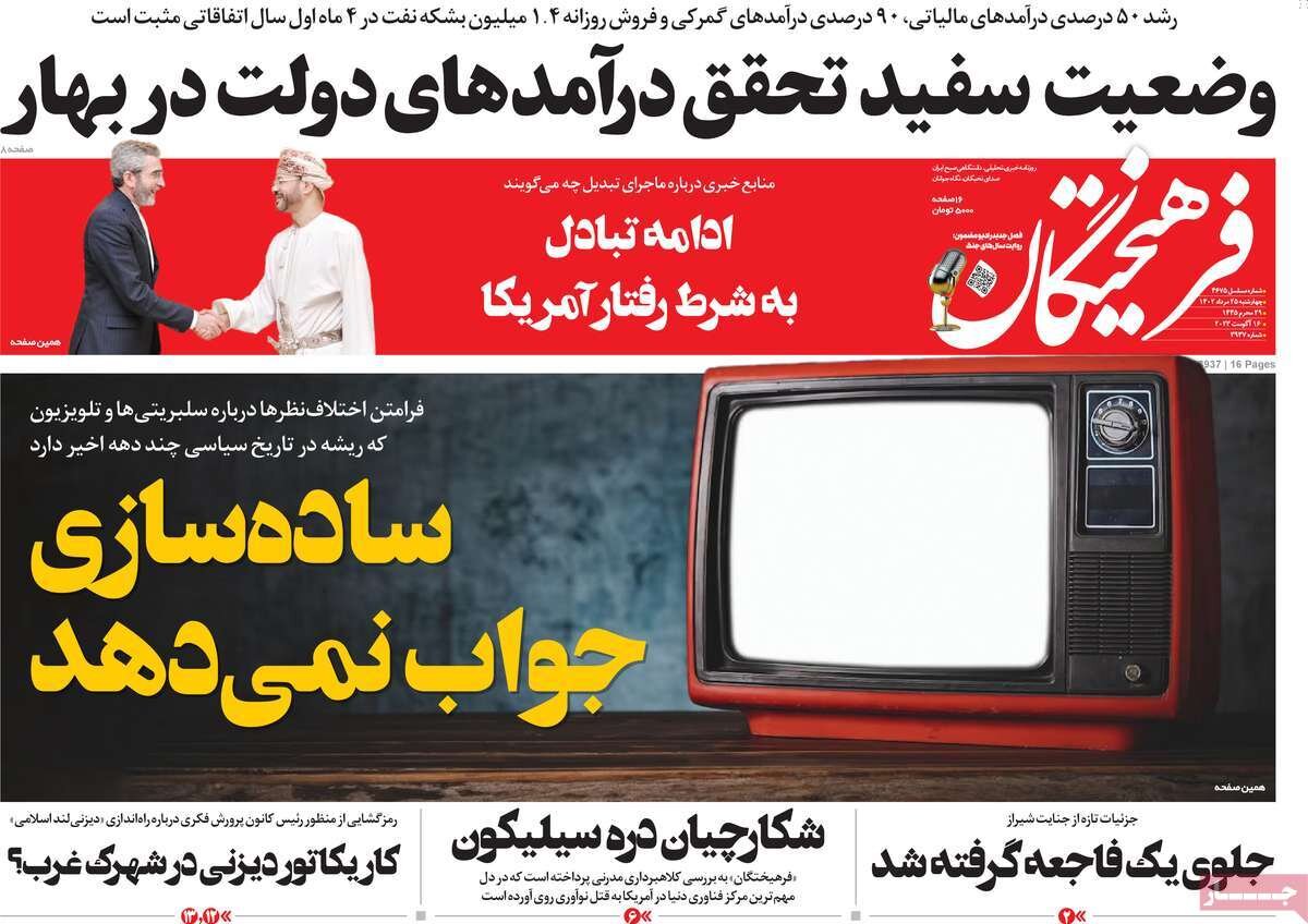 دیدهبان ملت عراق در گرای دشمن/ قلب موشکی اسرائیل در آتش