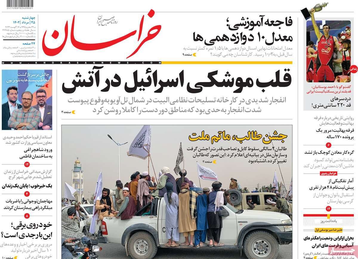 دیدهبان ملت عراق در گرای دشمن/ قلب موشکی اسرائیل در آتش