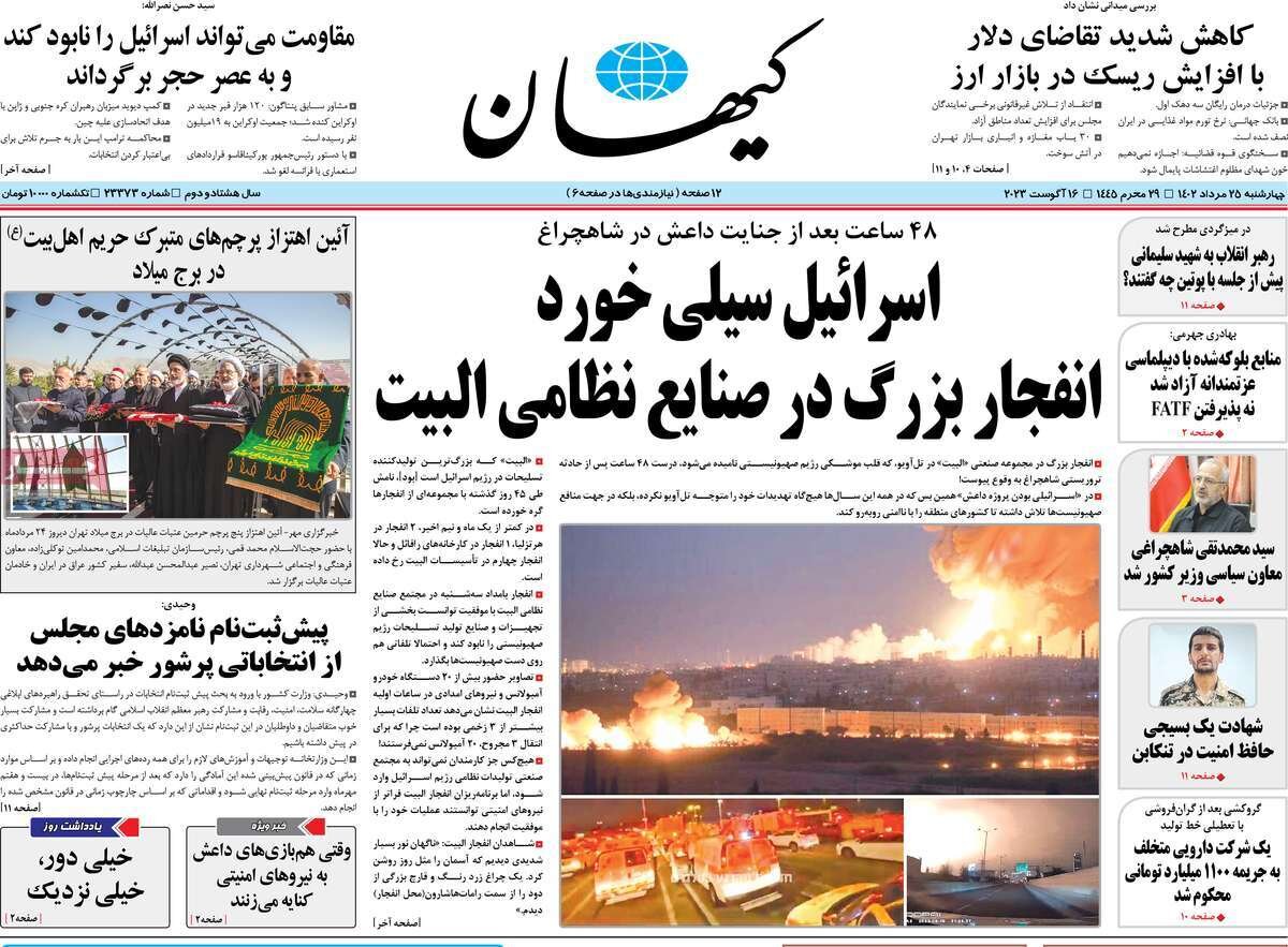 دیدهبان ملت عراق در گرای دشمن/ قلب موشکی اسرائیل در آتش