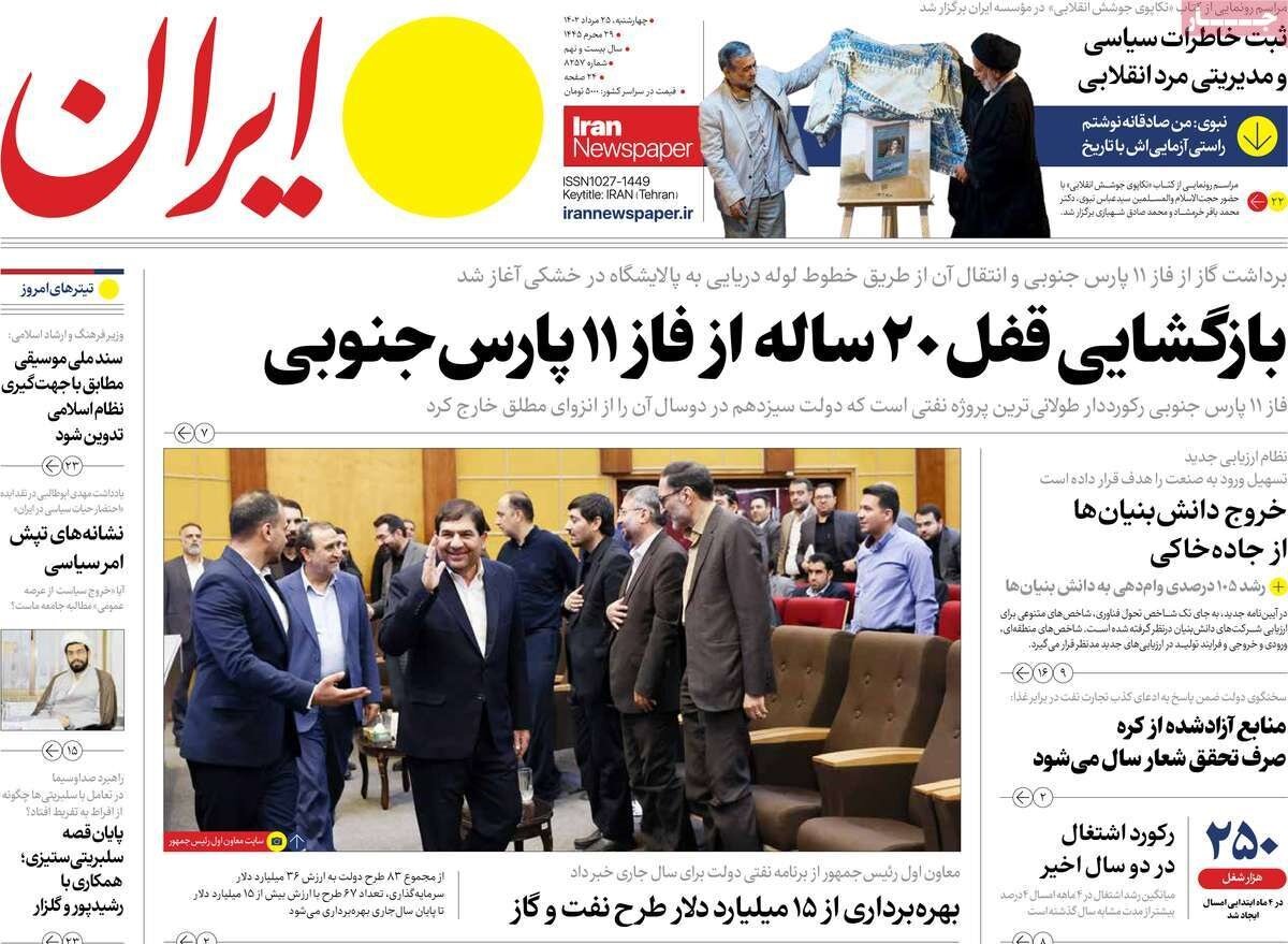 دیدهبان ملت عراق در گرای دشمن/ قلب موشکی اسرائیل در آتش