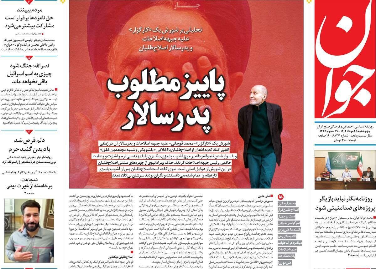 دیدهبان ملت عراق در گرای دشمن/ قلب موشکی اسرائیل در آتش