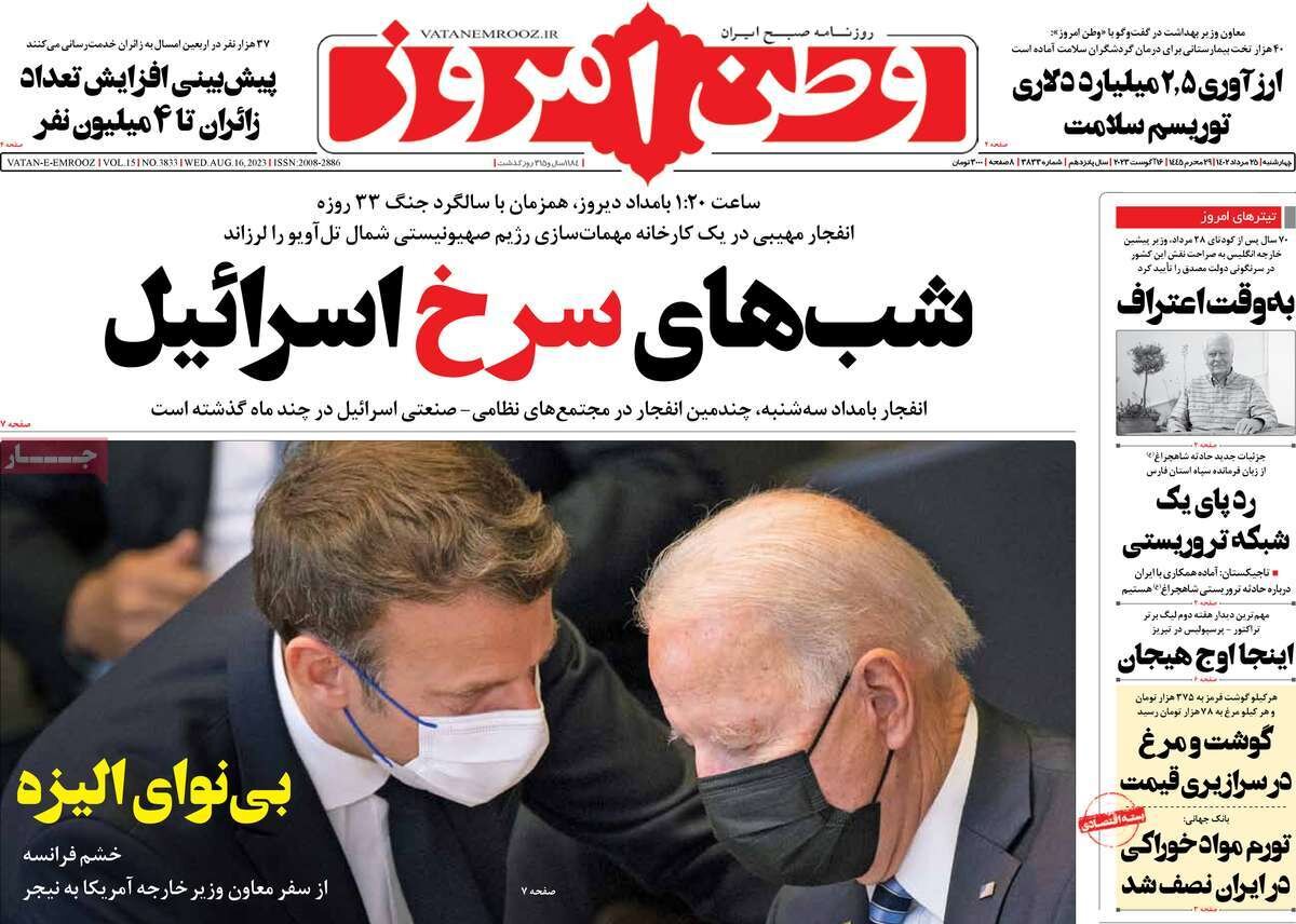 دیدهبان ملت عراق در گرای دشمن/ قلب موشکی اسرائیل در آتش