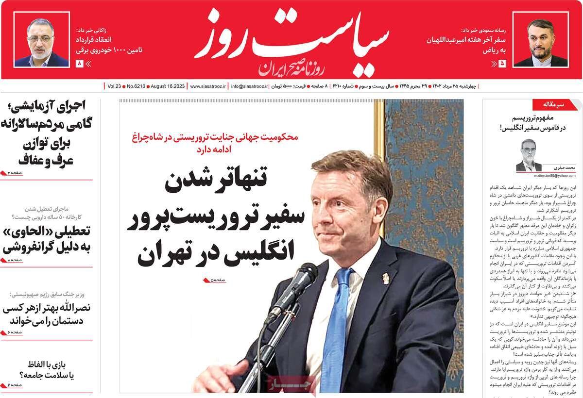 دیدهبان ملت عراق در گرای دشمن/ قلب موشکی اسرائیل در آتش