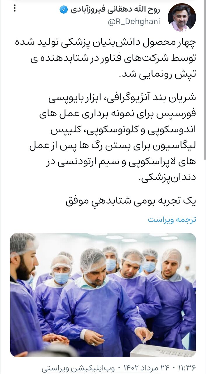 رونمایی ۴ محصول دانشبنیان در شتابدهنده «تپش»