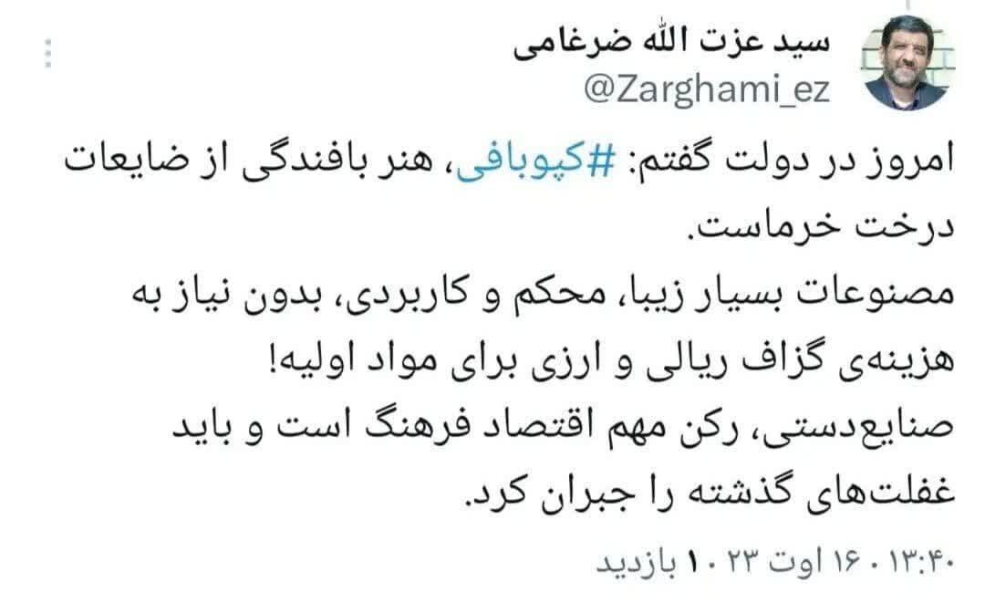 دزفول و کاشان بهعنوان شهرجهانی کپوبافی و منسوجات سنتی ثبت شدند