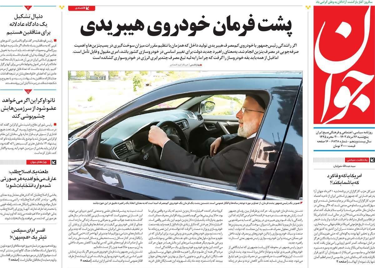 تصویر رازهای سر به مهر/ ماراتن سیاسی در ترکیه