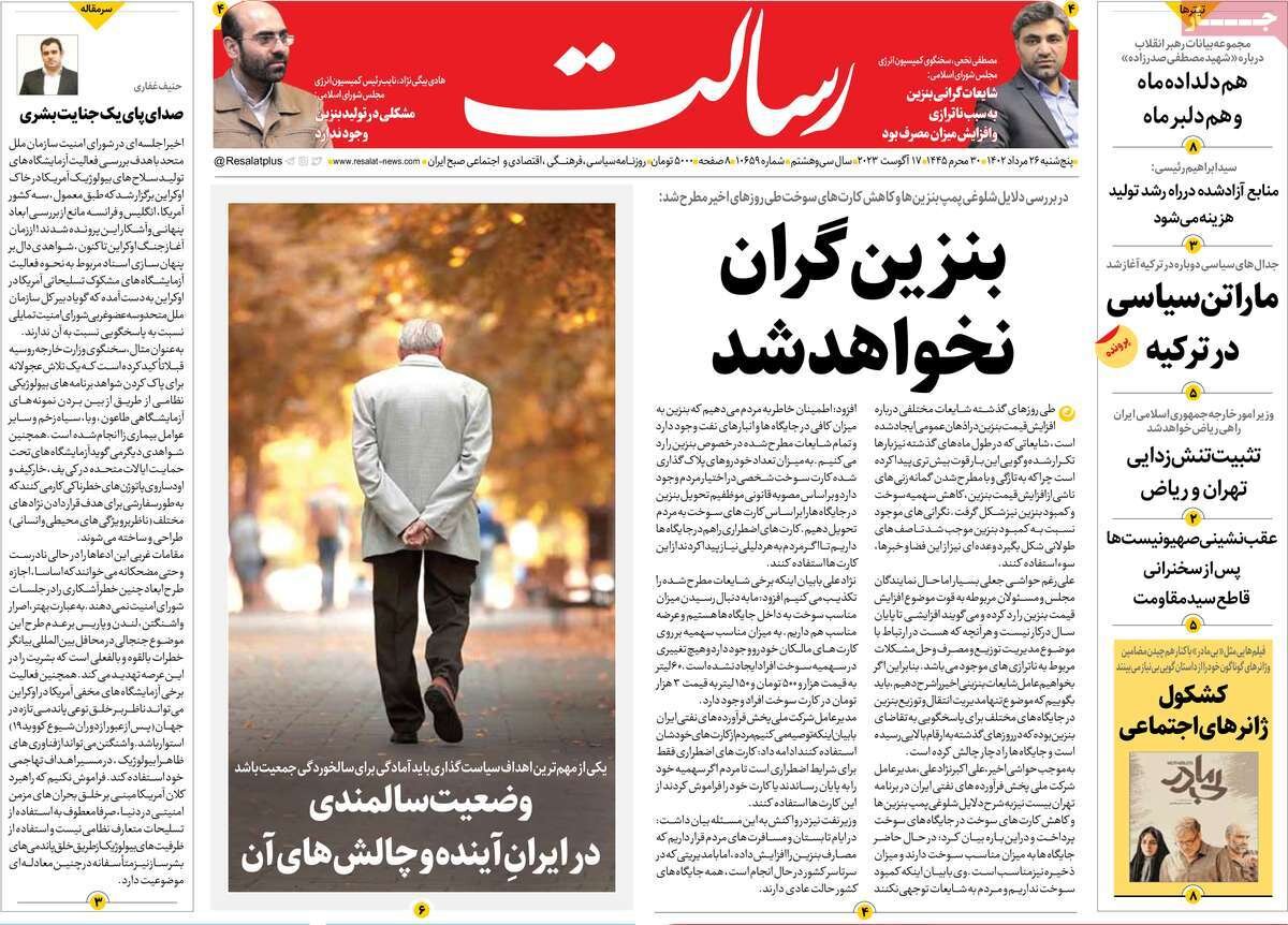 تصویر رازهای سر به مهر/ ماراتن سیاسی در ترکیه