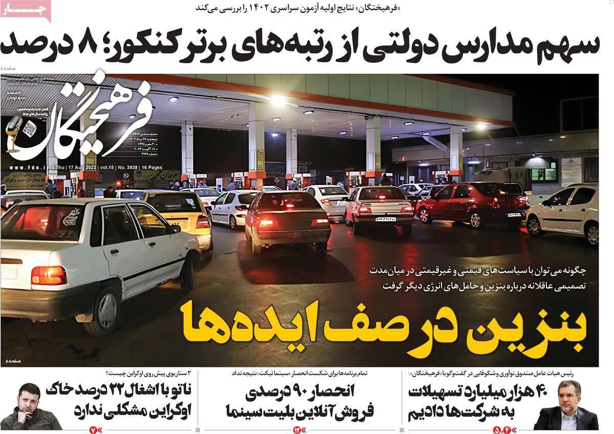 تصویر رازهای سر به مهر/ ماراتن سیاسی در ترکیه