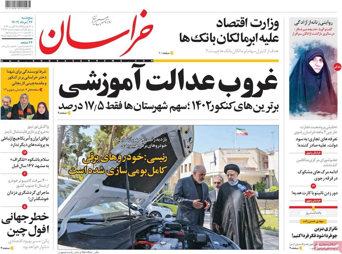 تصویر رازهای سر به مهر/ ماراتن سیاسی در ترکیه