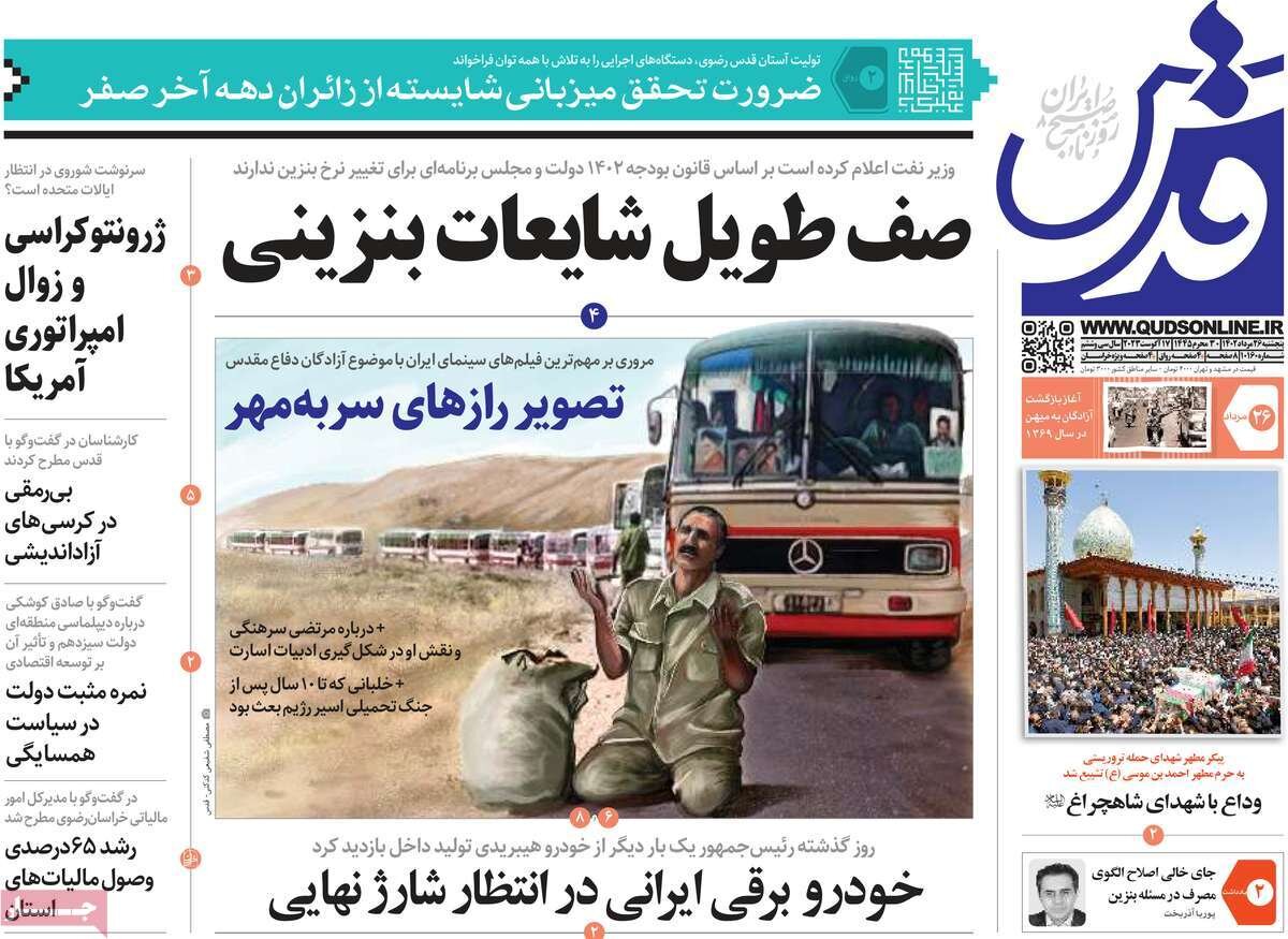 تصویر رازهای سر به مهر/ ماراتن سیاسی در ترکیه