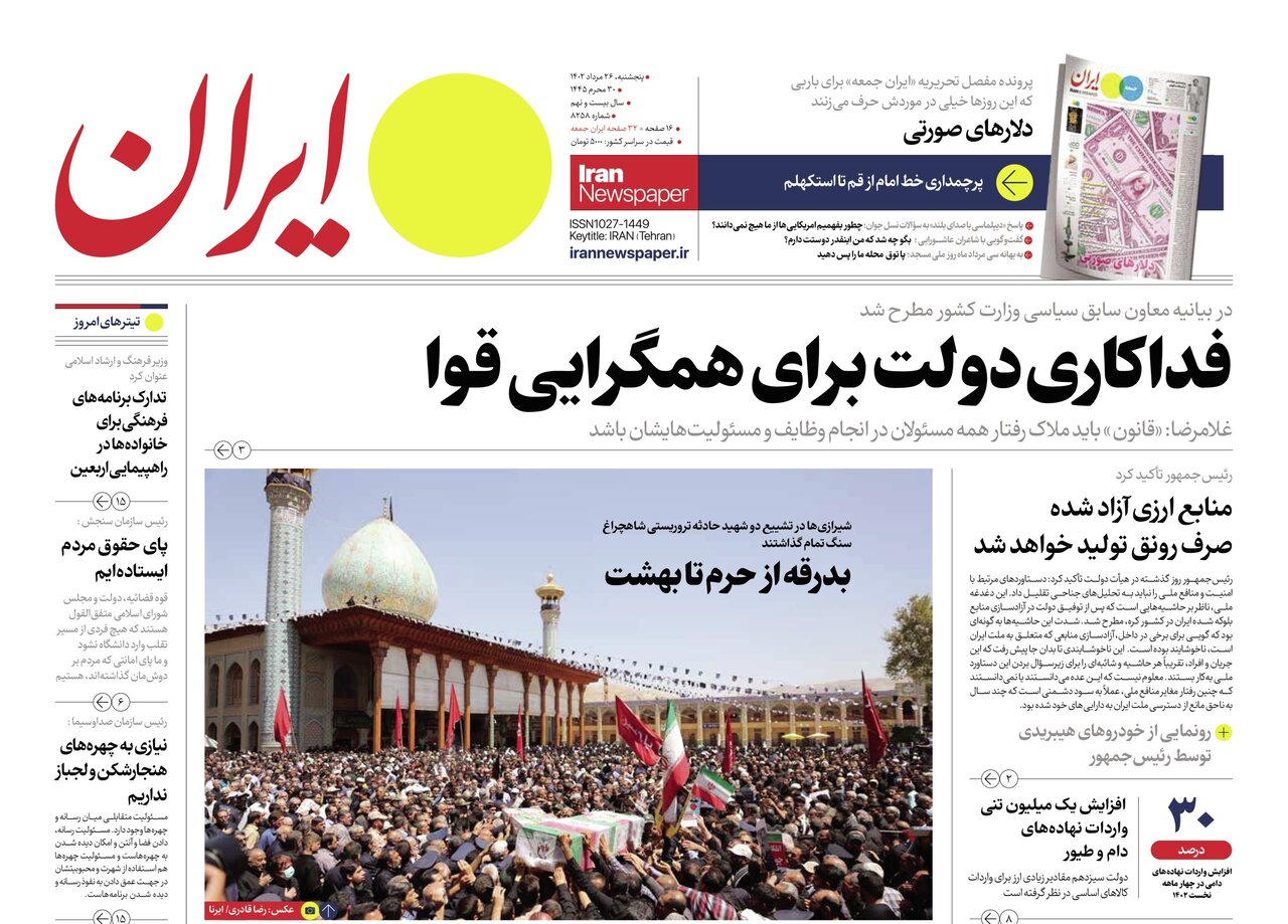 تصویر رازهای سر به مهر/ ماراتن سیاسی در ترکیه