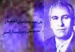 برگی از تقویم تاریخ فرهنگ و هنر